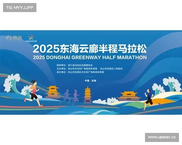 舟山马拉松赛事安排